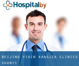 Beijing Yixin Kangjia Clinics (Shunyi)