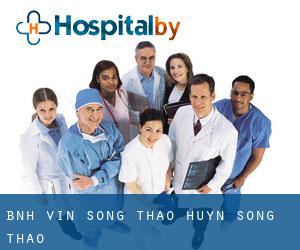 Bệnh viện Sông Thao (Huyện Sông Thao)