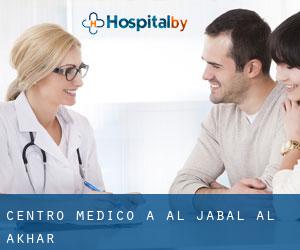 Centro Medico a Al Jabal al Akhḑar