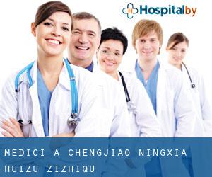 Medici a Chengjiao (Ningxia Huizu Zizhiqu) Medici a Chengjiao (Ningxia Huizu Zizhiqu)