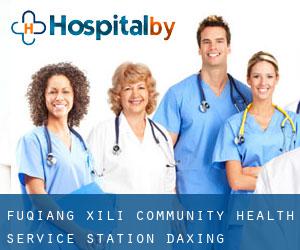 Fuqiang Xili Community Health Service Station (Daxing)
