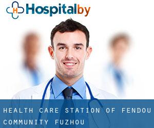 Health Care Station of Fendou Community (Fuzhou)