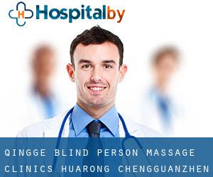 Qingge Blind Person Massage Clinics (Huarong Chengguanzhen)