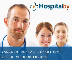 Yangkun Dental Department (Miluo Chengguanzhen)